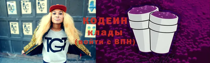 Кодеин Purple Drank  Вуктыл 