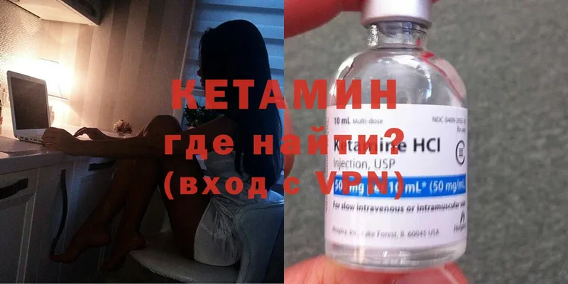 Кетамин ketamine  hydra сайт  Вуктыл 